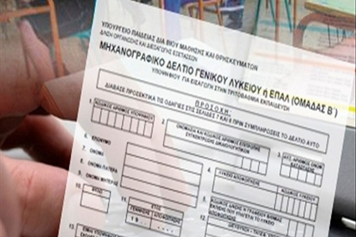 mixanografiko_384627647